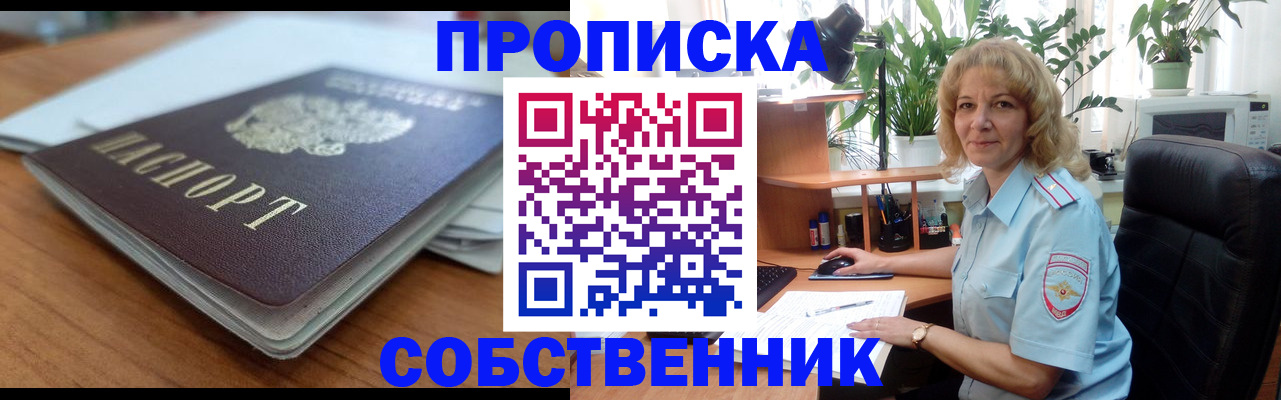 временная регистрация надежно в Лабытнанги