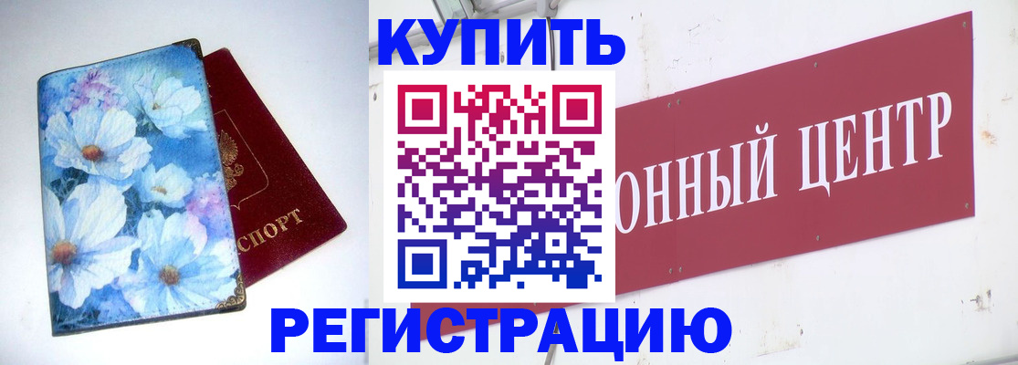 прописка иностранных граждан в Лабытнанги